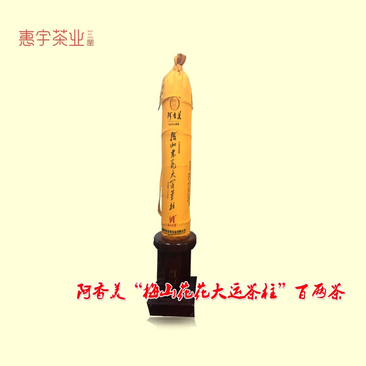 送茶座、全國包郵